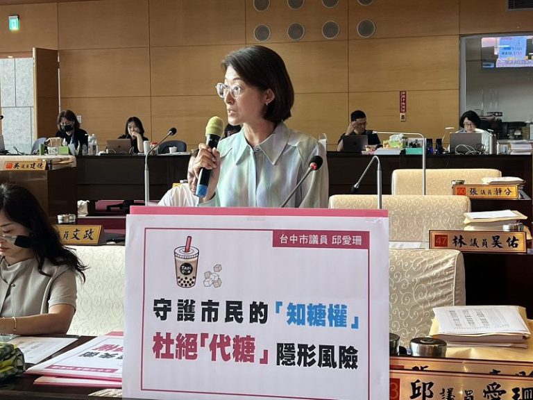 邱愛珊指手搖飲料標示不實 呼籲衛生局正視並積極改善
