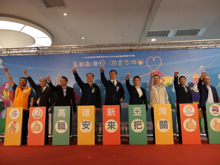 高雄新亞灣職安來把關 市府深化治理新思維