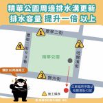 高雄精華公園開工 解決強降雨積水隱患