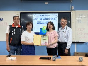 中油煉製事業部 再捐贈再生電腦