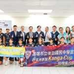 企業支持基層運動發展 陳其邁公開表揚