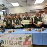 佳里好蒡產業文化活動周六來體驗