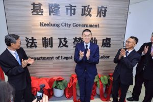 守護勞權 市府成立法制及勞動處