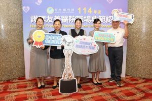護病比、彈性排班 台中慈院重福祉獲護理友善認證