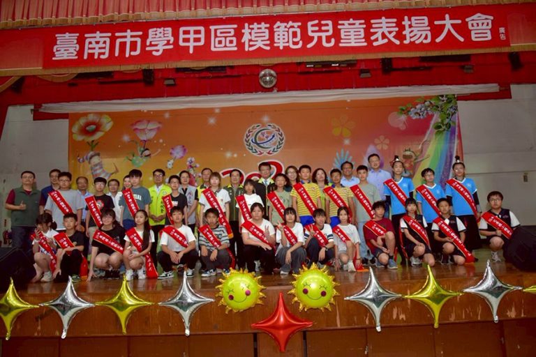 南市學甲區模範兒童表揚大會溫馨登場