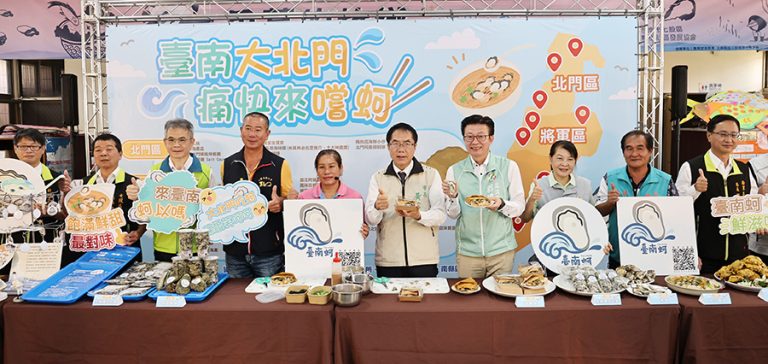 台南市長黃偉哲邀全民品嚐鮮蚵盛宴