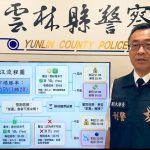 雲林檢警聯手 偵破首宗選舉賭博案