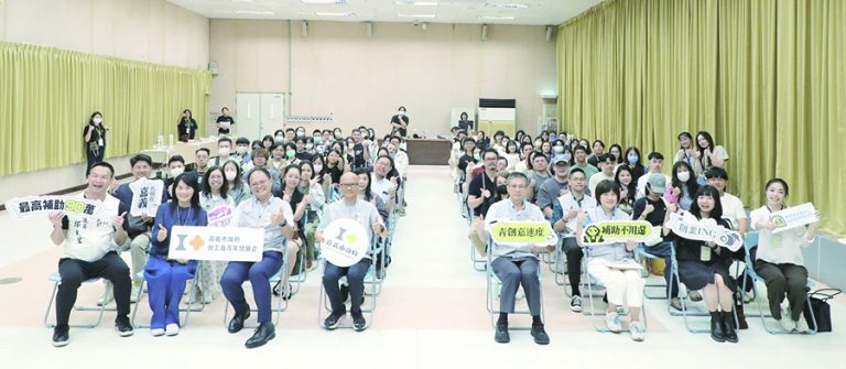 嘉義市青年創業補助 開跑