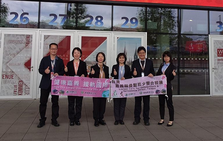 嘉義縣骨鬆肌少聯合照護登上國際