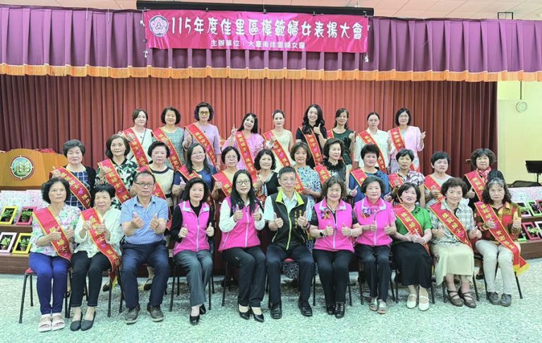 大臺南佳里區婦女會理事長交接暨表揚模範婦女