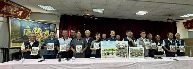 《學甲上白礁：儀式、 歷史與傳承》 新書發表