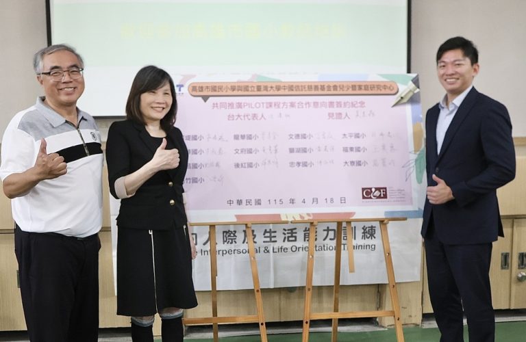 導入台大教材 高雄學子厚植軟實力