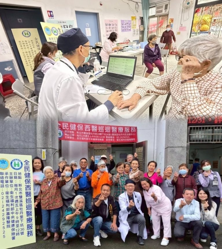 基隆醫院巡迴醫療 進駐雙溪牡丹里