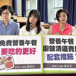 台中營養午餐廚餘問題 議員憂影響品質