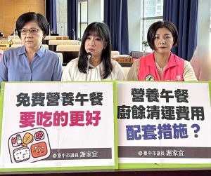 台中營養午餐廚餘問題 議員憂影響品質