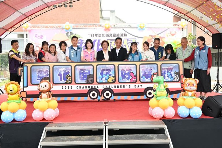 彰化縣兒童節活動 叢林動物派對熱鬧開鑼