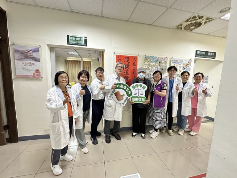 大同、長庚偕六龜衛生所開辦腹膜透析門診