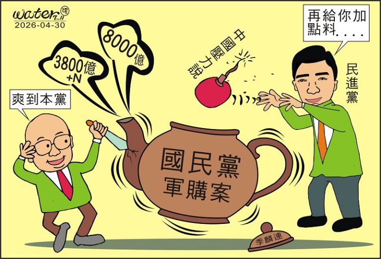 時事漫畫