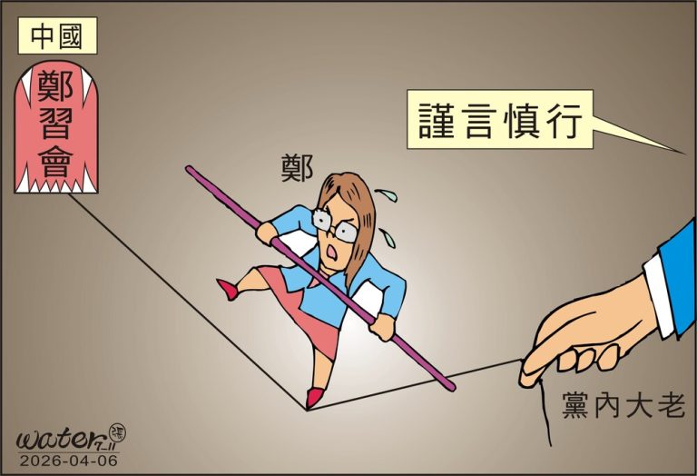 20260407時事漫畫