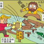 時事漫畫20260401