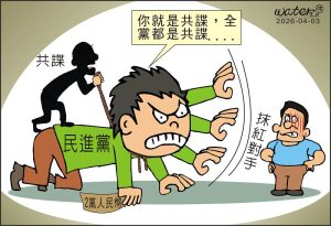 時事漫畫20260403