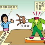 時事漫畫20260408