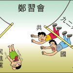 時事漫畫20260410