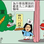 時事漫畫20260415