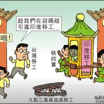 時事漫畫20260417