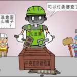 時事漫畫20260421