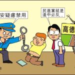 時事漫畫20260424