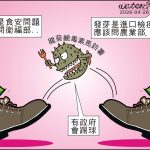 時事漫畫20260426