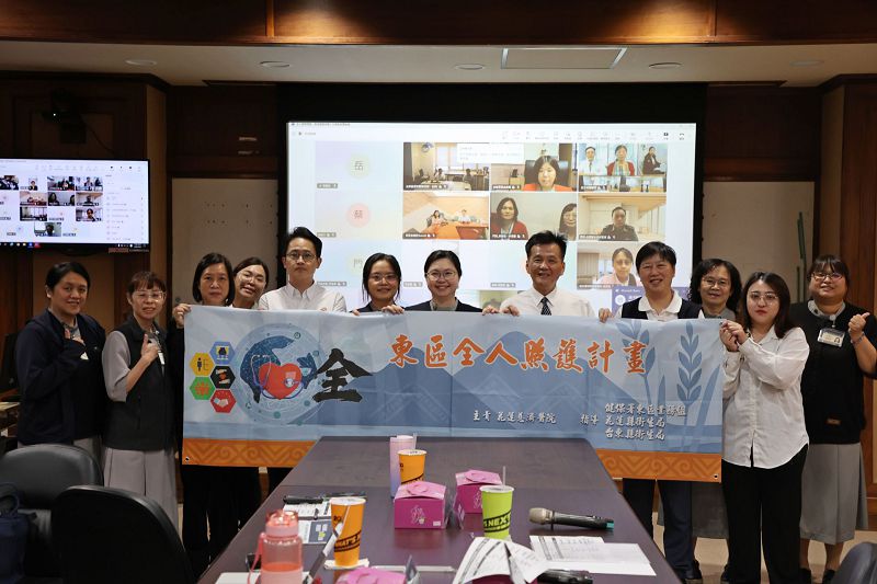 東區健保轉型完成專家研商 共創全球永續全人照護歷史新頁