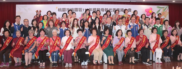 桃園區溫馨表揚84位模範母親