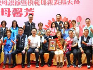 北屯區舉辦慶祝母親節暨模範母親表揚活動