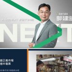 正義市場春捲中毒事件 郭建盟：制度缺口 市民與攤商同時暴露無保障風險