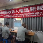 基隆看守所懇親活動 提升收容人復歸動能