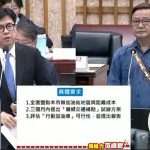 油價飆升 范織欽提出建言力促市府執行 降低偏鄉居民壓力