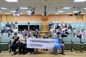 花蓮慈院辦罕見疾病研習 強化長照照護力