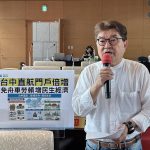 李中建議台中市府爭取台中到上海復航