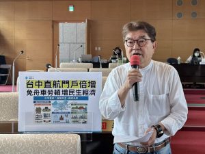 李中建議台中市府爭取台中到上海復航