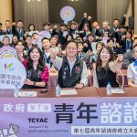 第七屆桃市青年諮詢會成立