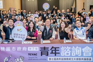 第七屆桃市青年諮詢會成立