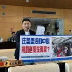 甲安埔欠缺公共場館 李文傑關切