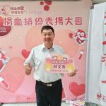 績優捐血人林文泰累計捐血小板1600次獲表揚