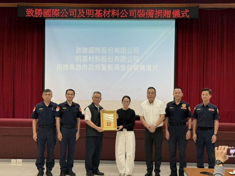 致勝國際、明碁材料捐贈雄警急救裝備