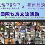 臺南慈中與韓國學子共探城市新舊風華