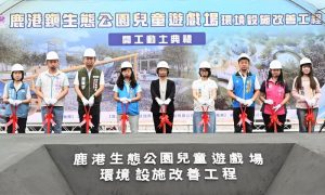 設計融入梅花鹿 鹿港鎮生態公園兒童遊戲場改善工程盛大開工