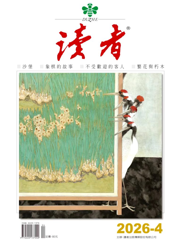 《讀者》雜誌4月號新聞焦點 【人的巔峰年齡】