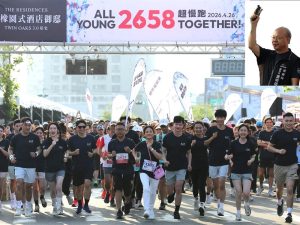 「ALL YOUNG 2658 超慢跑」活動 水湳生態公園旁登場